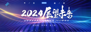 喜迎2024，洛陽(yáng)潤(rùn)寶研磨大聯(lián)歡！